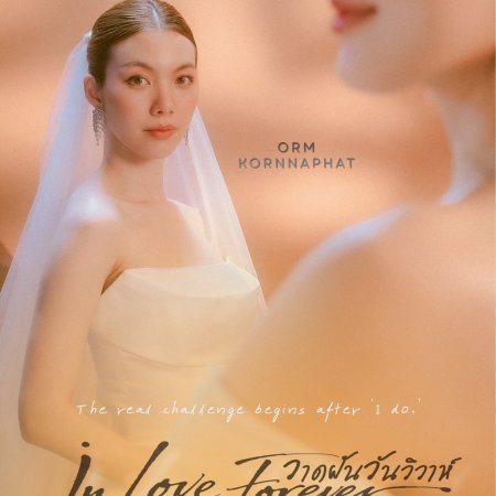 In Love Forever (2026)