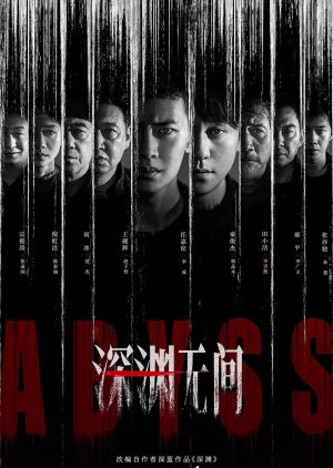 Abyss poster