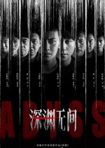 Abyss