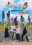The Great Guide Season 3