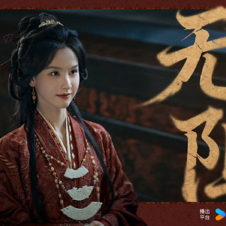 Chen Du Ling