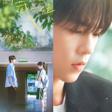 Hidden Love (2026)