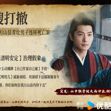 Zhan Zhao Adventures (2026)