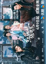 Hong Le Ying Tao Lv Le Ba Jiao Chinese Drama photo