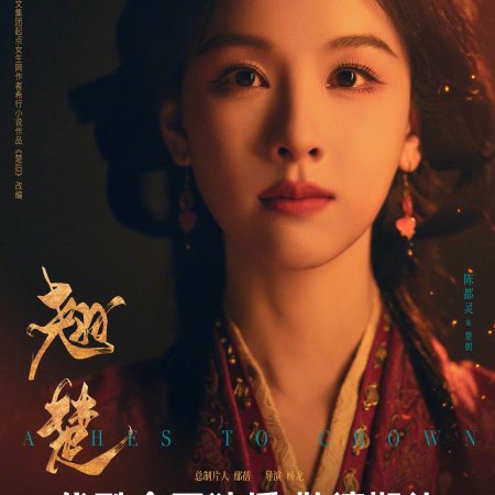 Chen Du Ling
