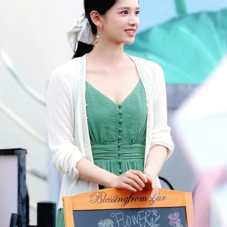 A Touch of Green ()