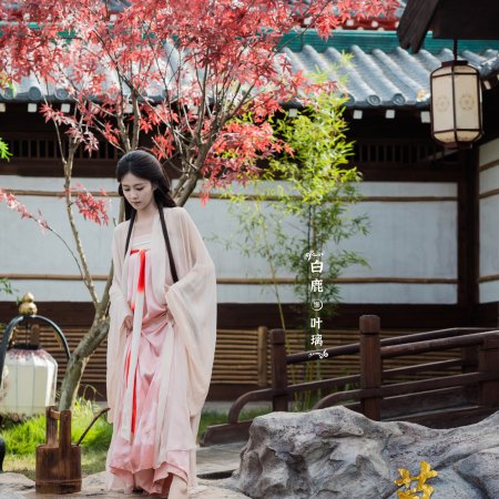 The First Jasmine (2026)