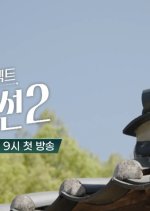Match to Marry: With Parents Season 2 Korean TV Program(2026) photo