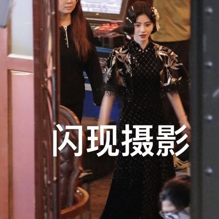 Ju Jing Yi