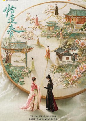 Qia Feng Chun poster