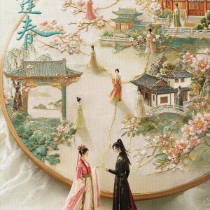 Qia Feng Chun ()