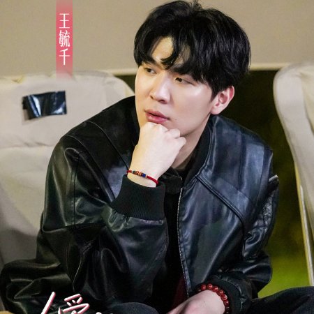 Shine for Love (2026)