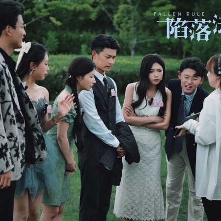 Fallen Rule (2024)