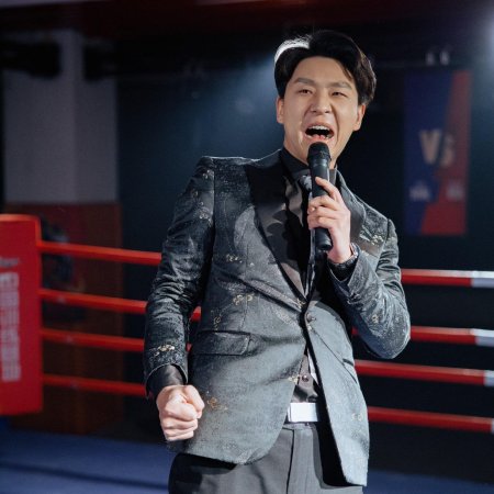 Tou Ting You Xi (2025)