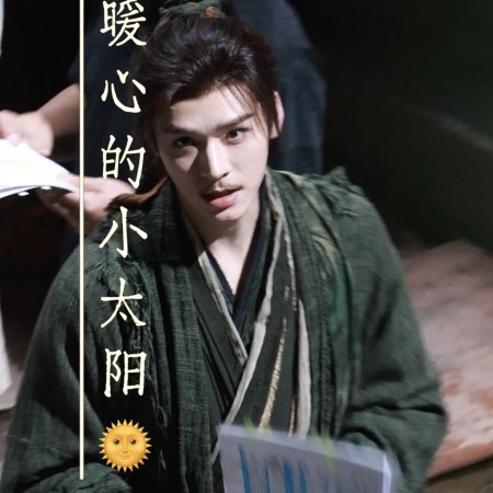 The Legend of Lu Xiaofeng ()