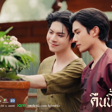 Love upon a Time (2026)