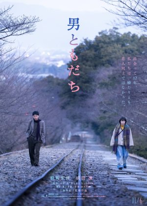 Otoko Tomodachi (2026) poster
