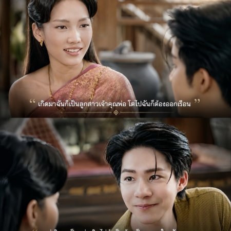 Love upon a Time (2026)