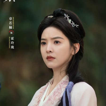 Zhan Zhao Adventures (2026)
