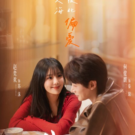 Falling for You (2026)
