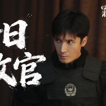 Inevitable Justice (2026)