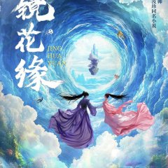 Jing Hua Yuan Chinese Drama photo