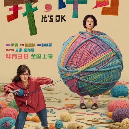 It's OK (2026)