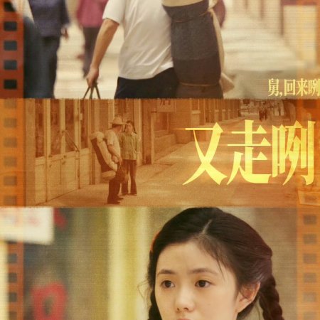 The Lead (2026)