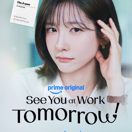 See You at Work Tomorrow! (2026)