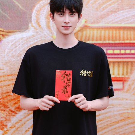 Ao Rui Peng