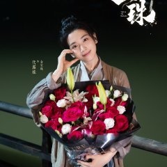 Taming the Husband Chinese Drama(0000) photo