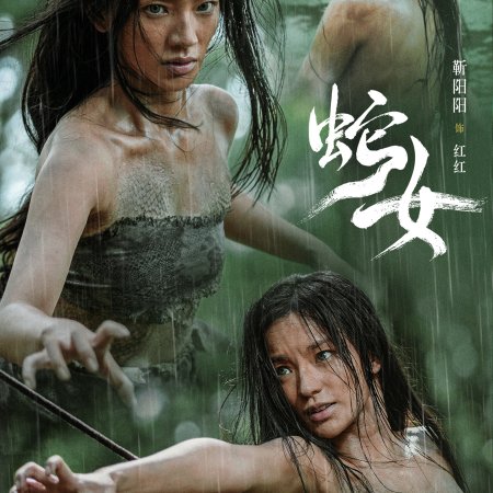 Snake (2025)