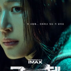 Colony Korean Movie(2026) photo