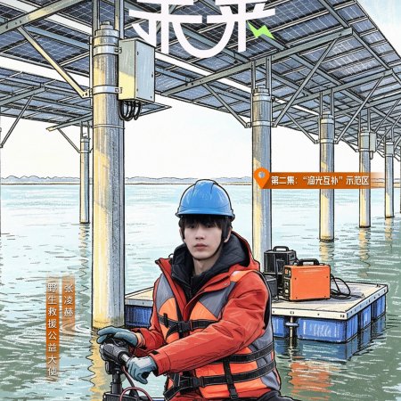 The Answer Is Earth (2026)