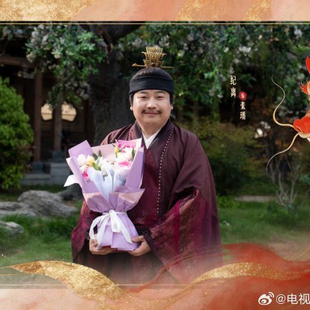 Yu Cang Long ()