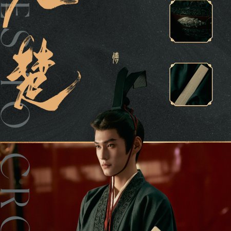 Gao Mao Tong