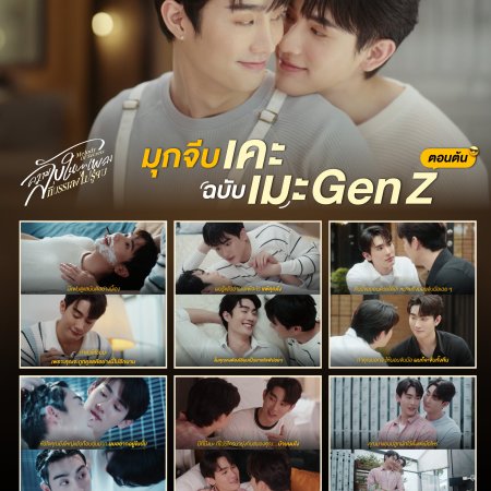 Melody of Secrets (2025)