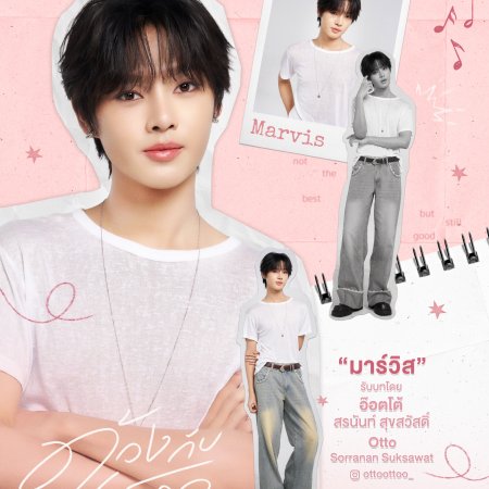 Duang with You (2026)