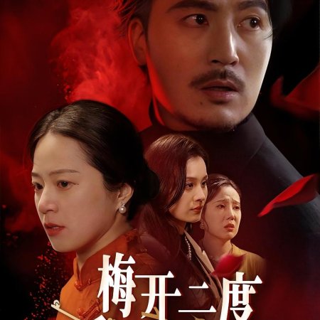 Er Hun Ye Zhi Wu Ren Lao Gong Zheng Kai Yan (2025)