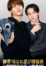 Onzoshi wa Oshinobi Seiso-in Revenge Show