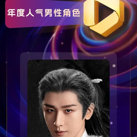 The Vendetta of An (2025)