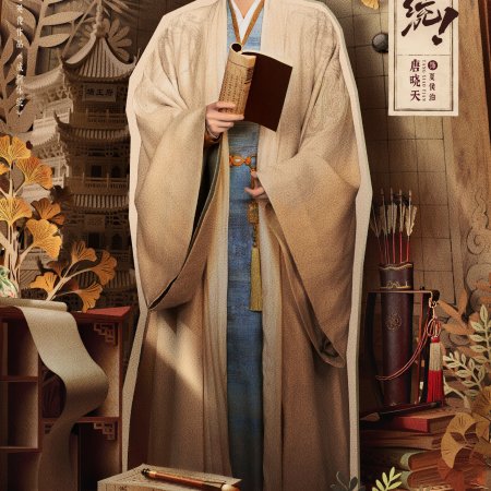 How Dare You!? (2026)