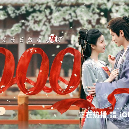 How Dare You!? (2026)