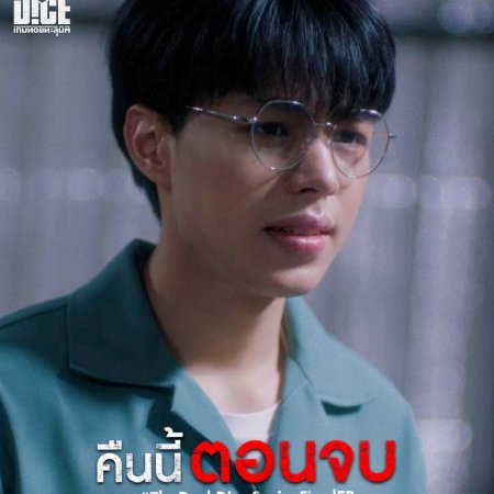 The Dark Dice (2025)