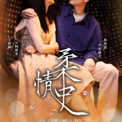 Love Me Tender Chinese Drama(2025) photo