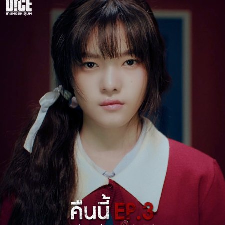 The Dark Dice (2025)