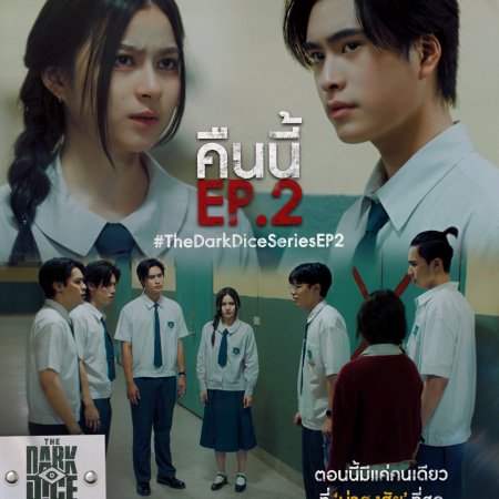 The Dark Dice (2025)