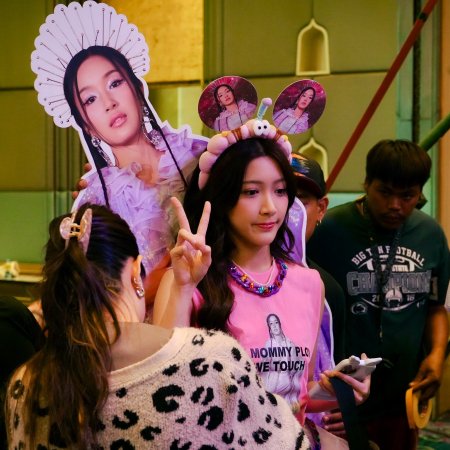 MuTeLuv: Not My Father! (2025)