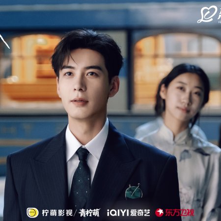 Love between Lines (2026)