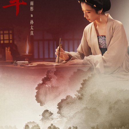 Swords into Plowshares (2026)